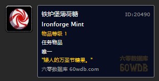 魔兽世界怀旧服万耶斯帕尔的万圣节糖果如何完成？任务万耶斯帕尔的万圣节糖果完成方法介绍