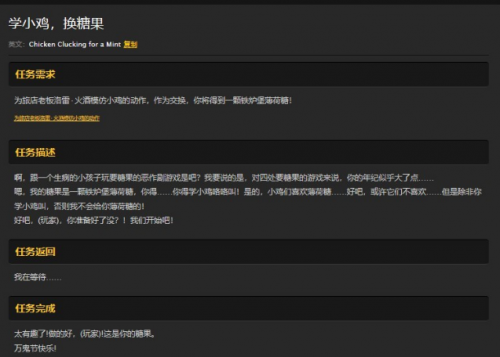 魔兽世界怀旧服万耶斯帕尔的万圣节糖果如何完成？任务万耶斯帕尔的万圣节糖果完成方法介绍