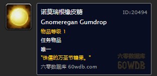 魔兽世界怀旧服万耶斯帕尔的万圣节糖果如何完成？任务万耶斯帕尔的万圣节糖果完成方法介绍