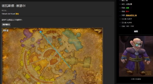 魔兽世界怀旧服万耶斯帕尔的万圣节糖果如何完成？任务万耶斯帕尔的万圣节糖果完成方法介绍