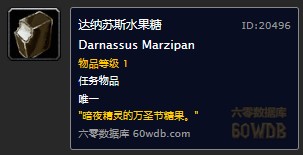 魔兽世界怀旧服万耶斯帕尔的万圣节糖果如何完成？任务万耶斯帕尔的万圣节糖果完成方法介绍