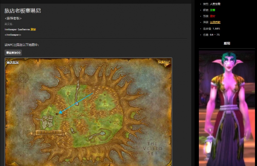 魔兽世界怀旧服万耶斯帕尔的万圣节糖果如何完成？任务万耶斯帕尔的万圣节糖果完成方法介绍