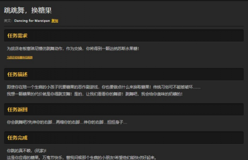 魔兽世界怀旧服万耶斯帕尔的万圣节糖果如何完成？任务万耶斯帕尔的万圣节糖果完成方法介绍