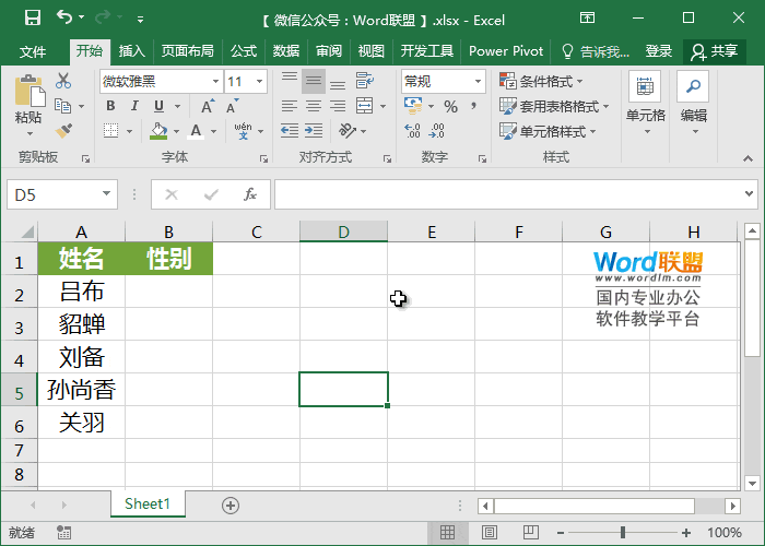Excel怎么做出下拉菜单？制作下拉菜单教程分享