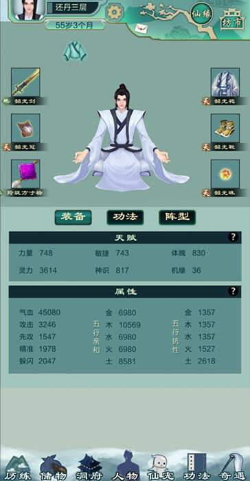 仙剑问道宠物有哪些功能？宠物功能及选择方法推荐