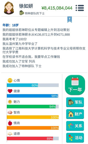 第二人生特种兵转职条件是什么？游戏特种兵转职条件介绍