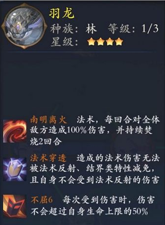 长安幻世绘羽龙好用吗-长安幻世绘羽龙角色图鉴玩法攻略分享