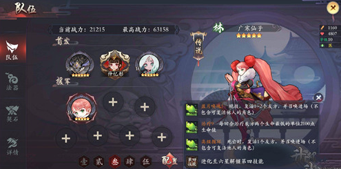 长安幻世绘广寒仙子好用吗-长安幻世绘广寒仙子角色图鉴玩法攻略分享