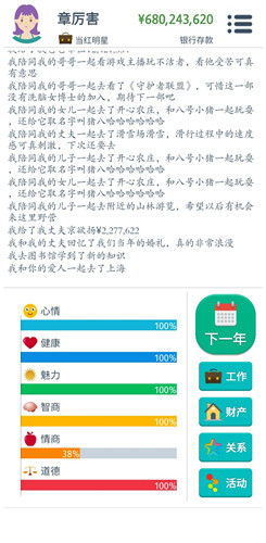 第二人生情商提升有哪些好处？情商提升收益图文分享