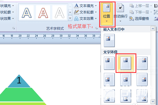 Word文档怎么绘制一款彩色的金字塔形状？制作彩色的金字塔形状教程分享