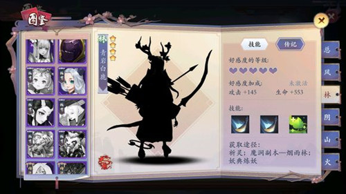 长安幻世绘青岩白鹿好用吗-长安幻世绘青岩白鹿角色图鉴玩法攻略分享