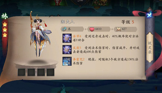 长安幻世绘湘夫人好用吗-长安幻世绘湘夫人角色图鉴玩法攻略分享