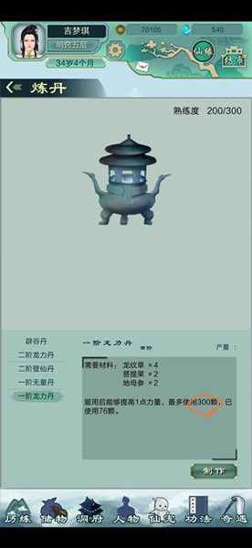 仙剑问道狮驼岭鹏大王任务如何完成？狮驼岭鹏大王任务完成流程图文分享