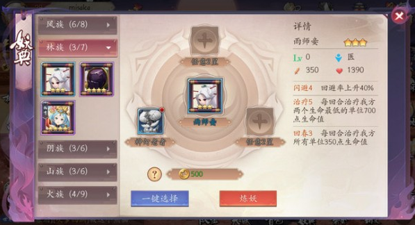 长安幻世绘雨师妾好用吗-长安幻世绘雨师妾角色图鉴玩法攻略分享