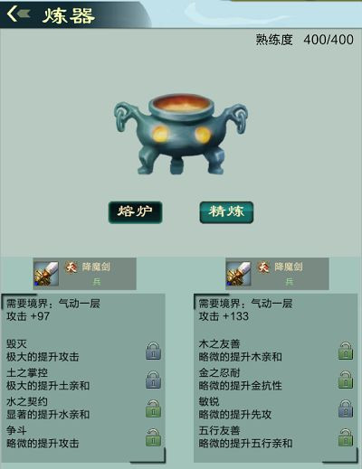 仙剑问道心法神通如何选择？心法神通搭配方法介绍