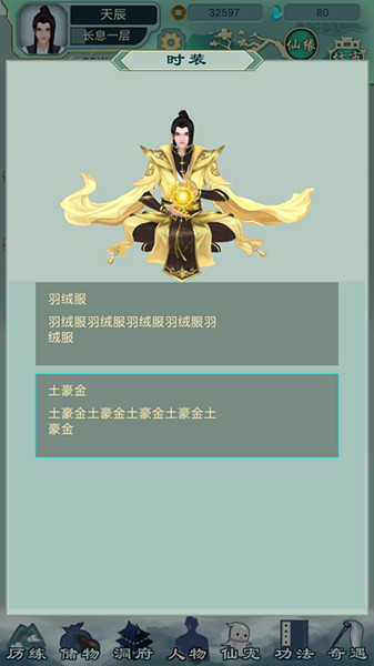 仙剑问道灵田阵法如何配置？灵田阵法配置方法图文分享