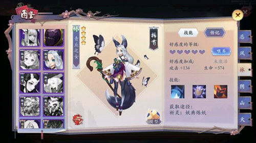 长安幻世绘青丘之女好用吗-长安幻世绘青丘之女角色图鉴玩法攻略分享