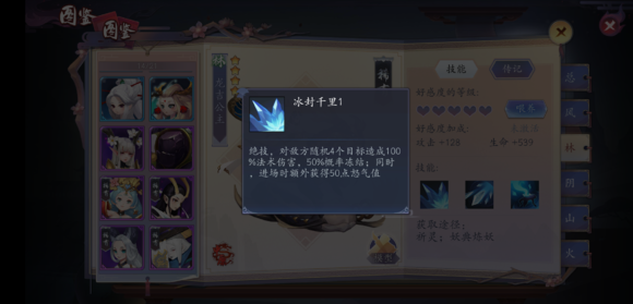 长安幻世绘龙吉公主好用吗-长安幻世绘龙吉公主角色图鉴玩法攻略分享