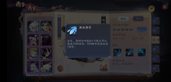 长安幻世绘龙吉公主好用吗-长安幻世绘龙吉公主角色图鉴玩法攻略分享