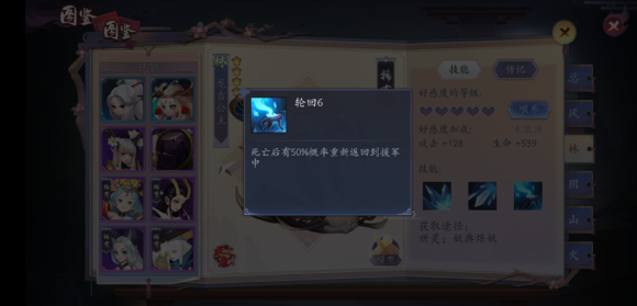 长安幻世绘龙吉公主好用吗-长安幻世绘龙吉公主角色图鉴玩法攻略分享