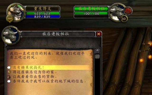 魔兽世界怀旧服万圣节活动如何完成？万圣节活动奖励及完成方法介绍