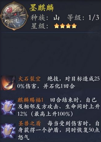 长安幻世绘墨麒麟好用吗-长安幻世绘墨麒麟角色图鉴玩法攻略分享