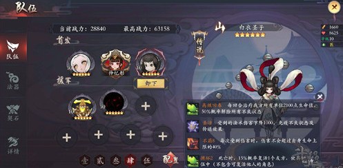 长安幻世绘白衣圣子好用吗-长安幻世绘白衣圣子角色图鉴玩法攻略分享