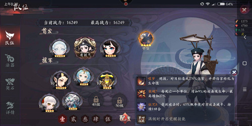 长安幻世绘白衣圣子好用吗-长安幻世绘白衣圣子角色图鉴玩法攻略分享