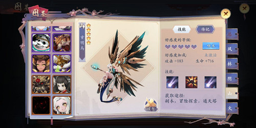 长安幻世绘重明鸟好用吗-长安幻世绘重明鸟角色图鉴玩法攻略分享