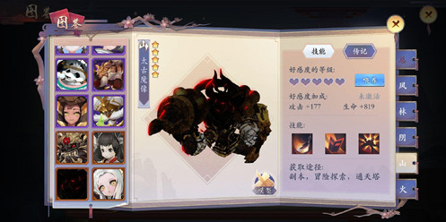 长安幻世绘太古魔像好用吗-长安幻世绘太古魔像角色图鉴玩法攻略分享