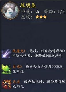 长安幻世绘琉璃盏好用吗-长安幻世绘琉璃盏角色图鉴玩法攻略分享