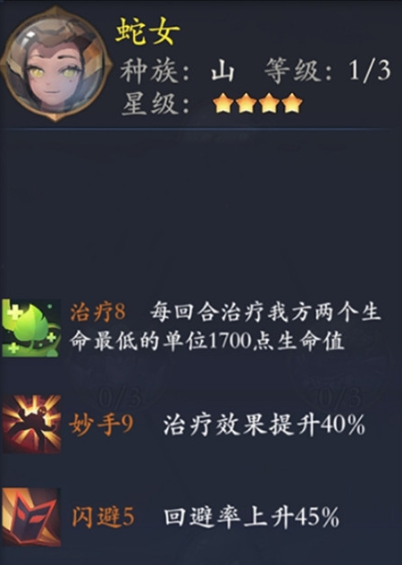 长安幻世绘蛇女好用吗-长安幻世绘蛇女角色图鉴玩法攻略分享