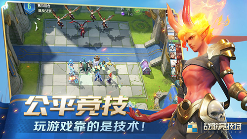 战歌竞技场苹果版