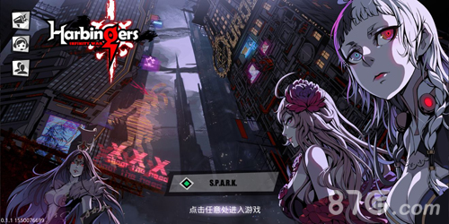 先驱Harbingers: 末日中的无尽战争