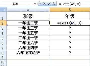 Excel中Left函数怎么利用？使用Left函数方法介绍