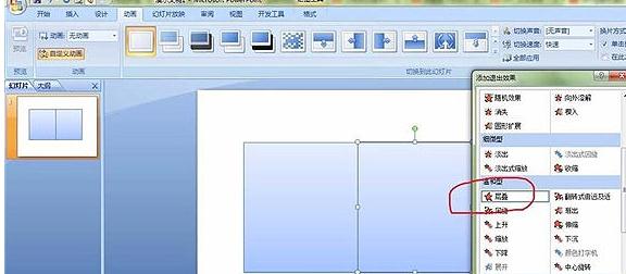ppt怎么设计翻书效果？制作翻书动画效果教程分享