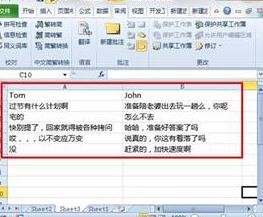 excel聊天功能是什么？进行聊天方法一览