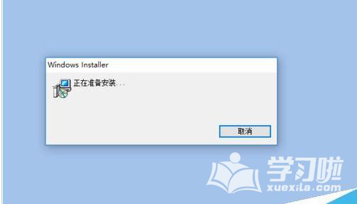 Excel打开后显示正在准备安装怎么办？提示正在准备安装处理方法介绍