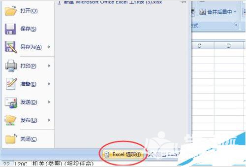 Excel打开后显示正在准备安装怎么办？提示正在准备安装处理方法介绍