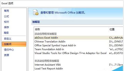 Excel打开后显示正在准备安装怎么办？提示正在准备安装处理方法介绍