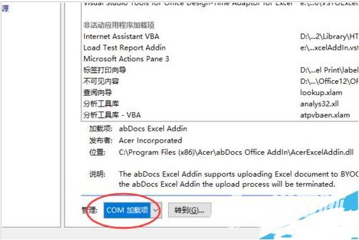 Excel打开后显示正在准备安装怎么办？提示正在准备安装处理方法介绍