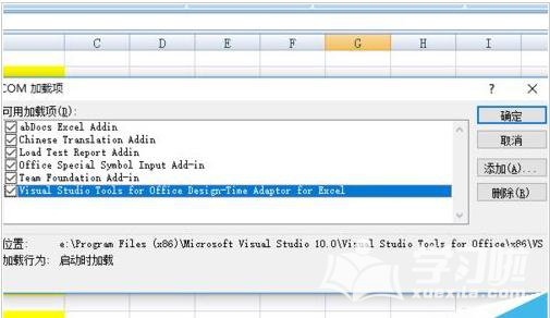 Excel打开后显示正在准备安装怎么办？提示正在准备安装处理方法介绍