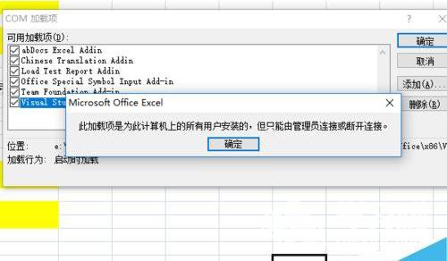 Excel打开后显示正在准备安装怎么办？提示正在准备安装处理方法介绍
