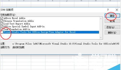 Excel打开后显示正在准备安装怎么办？提示正在准备安装处理方法介绍