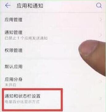 荣耀20s怎样显示网速？设置显示网速步骤一览
