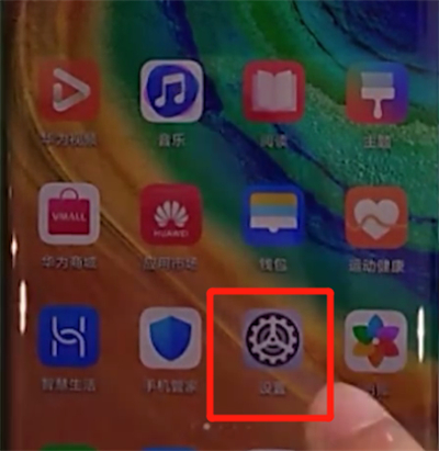 华为mate30pro怎么设置亮度自动调节？打开亮度自动调节流程一览