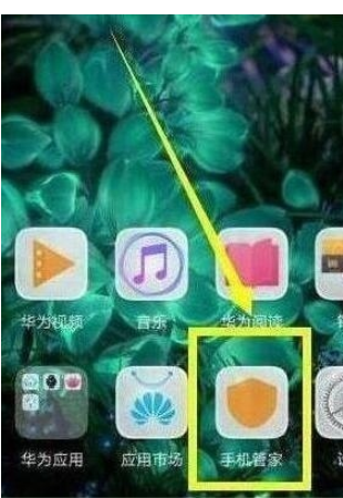 荣耀20s怎样关掉应用自启动？关闭应用自启动步骤一览