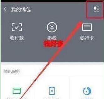荣耀20s怎样开启微信指纹支付？设置微信指纹支付步骤一览