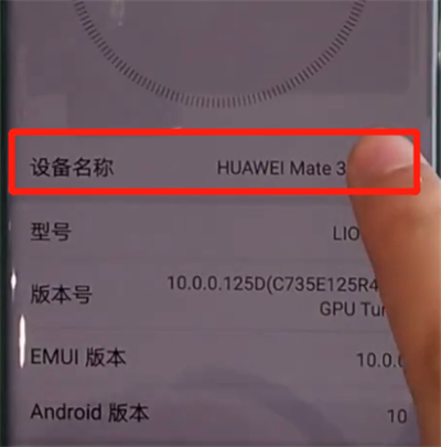 华为mate30pro怎么看手机型号？查看手机型号步骤一览