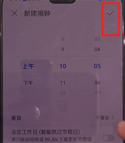 华为mate30怎么设置闹钟？添加闹钟方法介绍